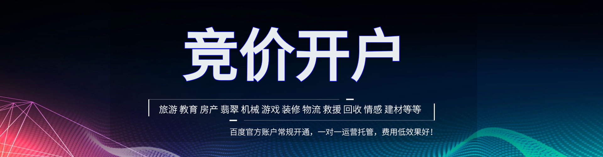 岱山sem竞价员